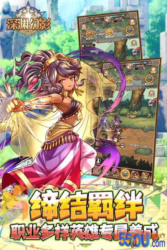 深渊幻影
