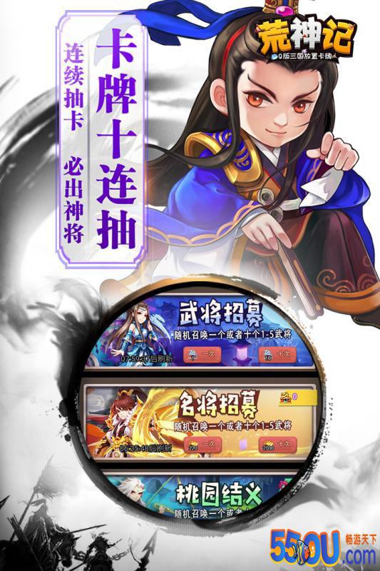 荒神记