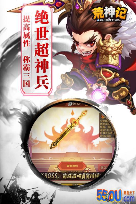 荒神记