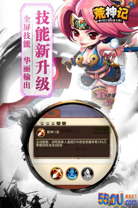 荒神记