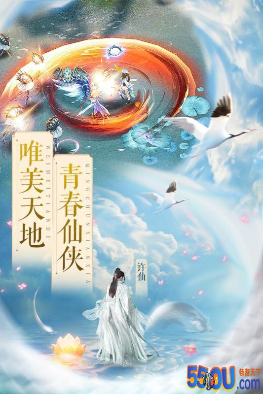 白蛇诛仙