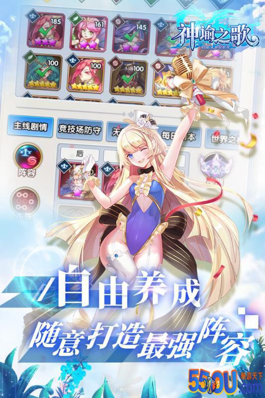 神谕之歌