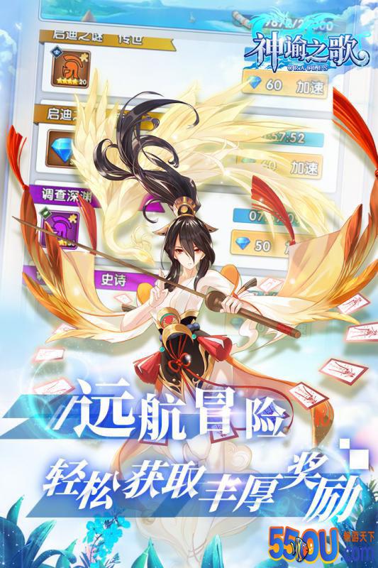 神谕之歌