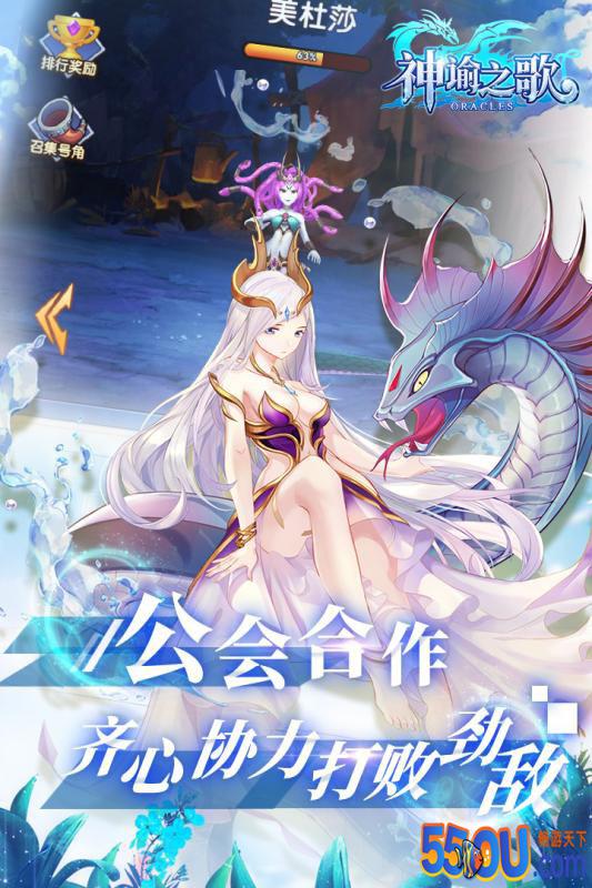 神谕之歌