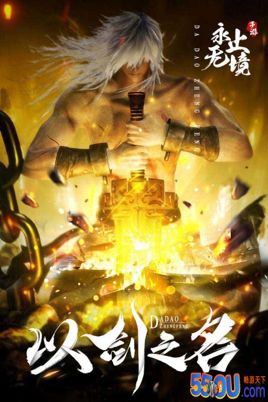 永无止境