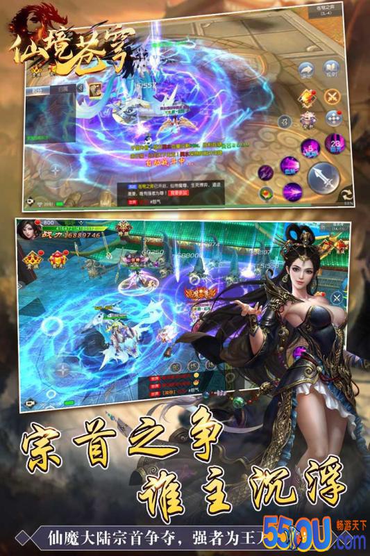 仙境苍穹