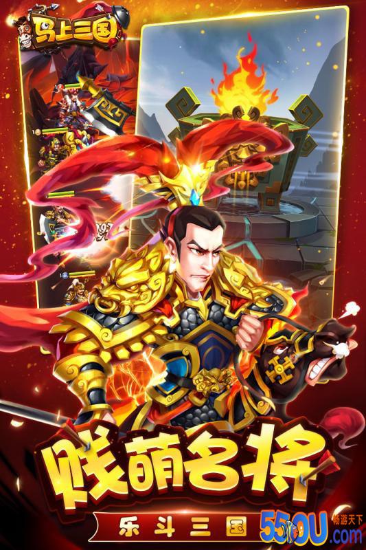 马上三国