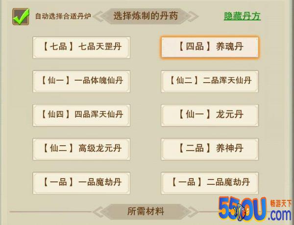 《想不想修真》道具获取攻略 部分重要道具获取途径