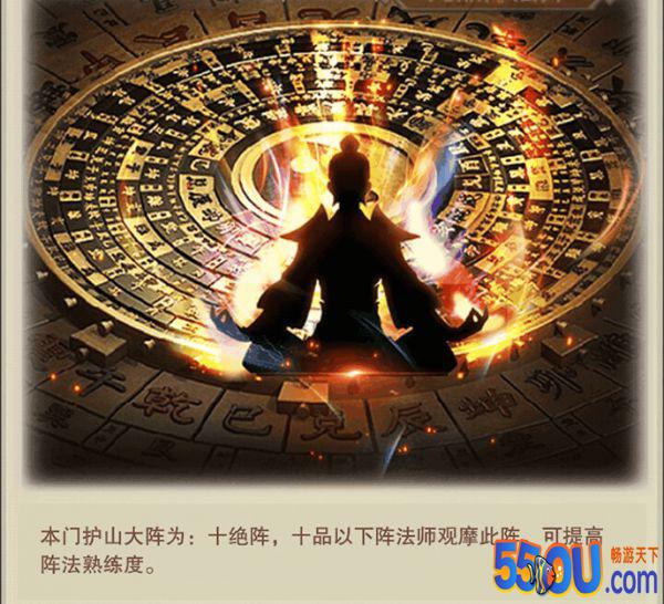 《想不想修真》门派玩法攻略大全 门派功能概述