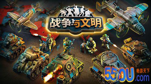 联机对战玩法介绍 《战争与文明》开启文明战斗