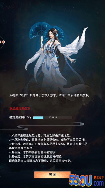 想不想修真什么是功德车 功德车玩法攻略大全