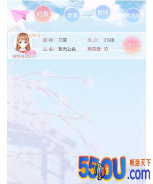 《光影世界》社交系统：和伙伴一起勇闯魔法世界