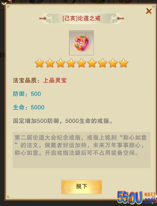 想不想修真戒指法袋与戒指攻略 戒指法袋怎么获得