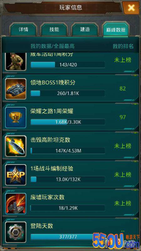 2.jpg 《坦克前线》低V玩家换紫配换到手软,原因是参加了这个!
