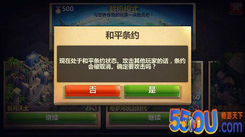 联机对战玩法介绍 《战争与文明》开启文明战斗