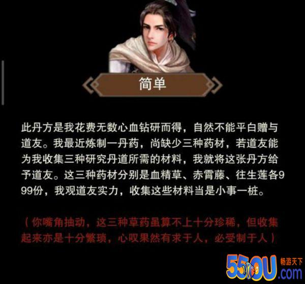 《想不想修真》3.17更新中 一些值得一提的内容