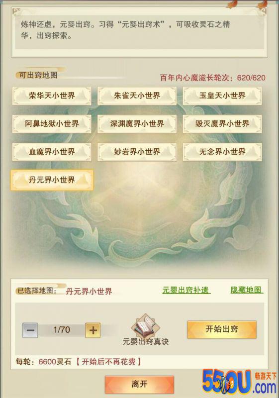 想不想修真元神攻略 元神全玩法内容机制详解