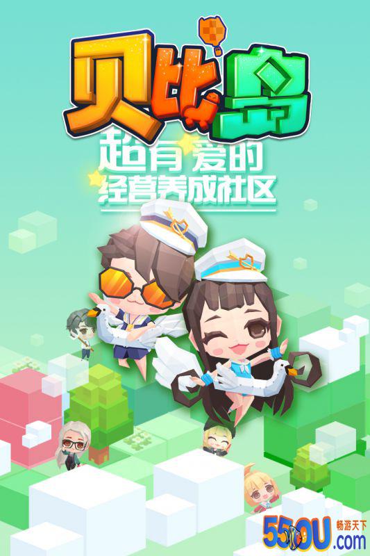 贝比岛好玩吗 贝比岛玩法简介