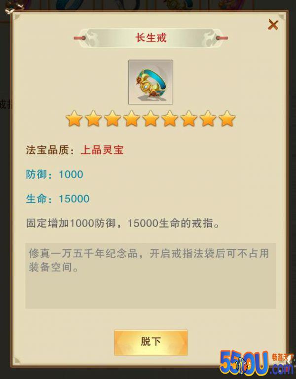 想不想修真戒指法袋与戒指攻略 戒指法袋怎么获得