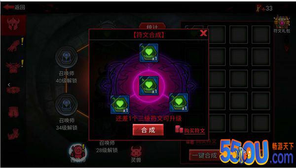 火柴人联盟2符文怎么得 符文使用方法攻略