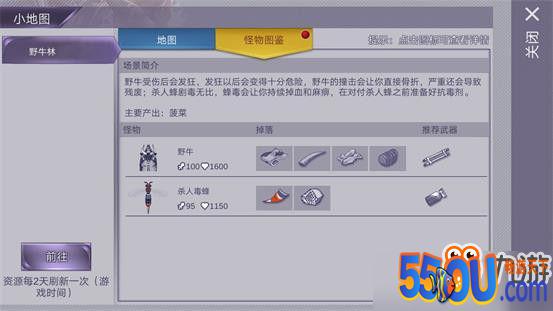 阿瑞斯病毒野牛怎么打？野牛打法分享