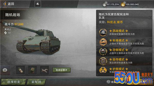 多一种胜利的可能！网易《坦克连》PVP全公开