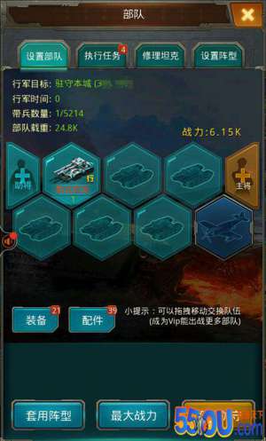 《坦克前线》设置防守攻略