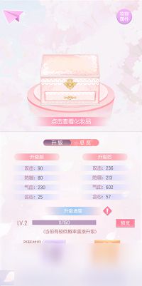 光影世界化妆方法 妆容系统怎么玩