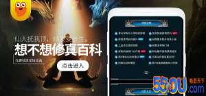 想不想修真瘟魔挑战怎么完成