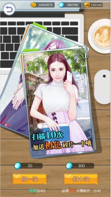 《天庭恋爱记》养成攻略