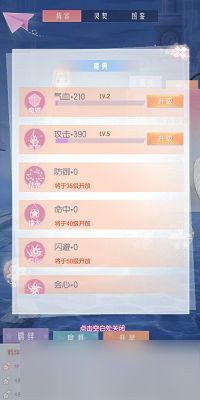 光影世界阵容推荐 阵容站位选择
