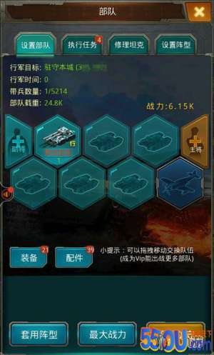 《坦克前线》设置防守，如何