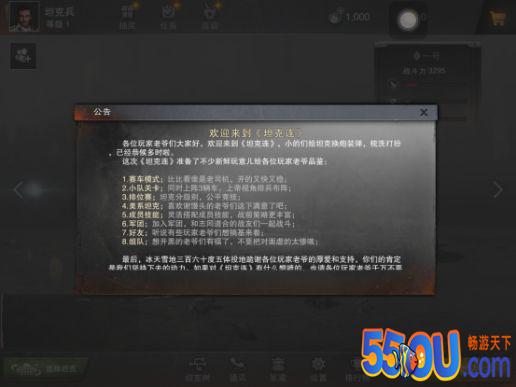 《坦克连》入门全揭秘：10分钟让你变成老玩家！