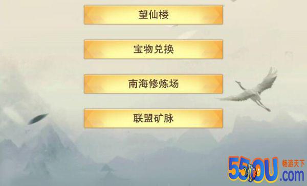 《想不想修真》自创宗门功能的优化