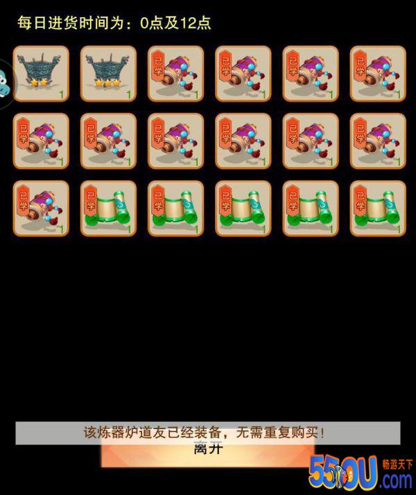 《想不想修真》3.17更新中 一些值得一提的内容