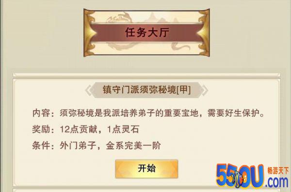 《想不想修真》门派玩法攻略大全 门派功能概述