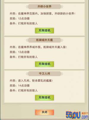 《想不想修真》3.17更新中 一些