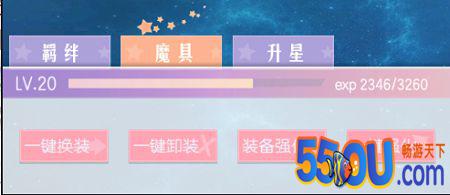 《光影世界》打造最强星使