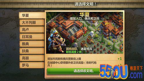 谱写文明进程 《战争与文明》时代特色解析