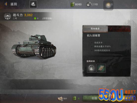 《坦克连》入门全揭秘：10分钟让你变成老玩家！