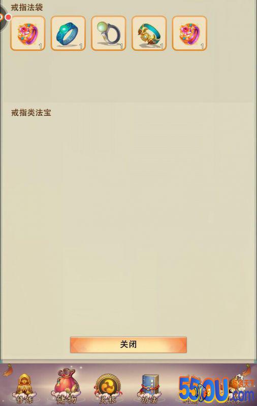 想不想修真戒指法袋与戒指攻略 戒指法袋怎么获得