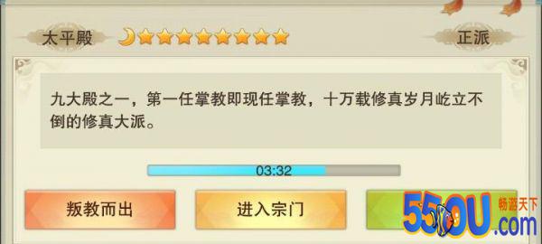 《想不想修真》门派玩法攻略大全 门派功能概述