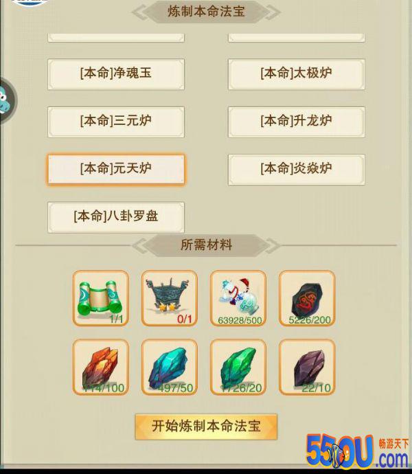 《想不想修真》3.17更新中 一些值得一提的内容