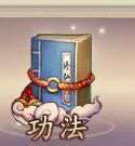《想不想修真》门派玩法攻略