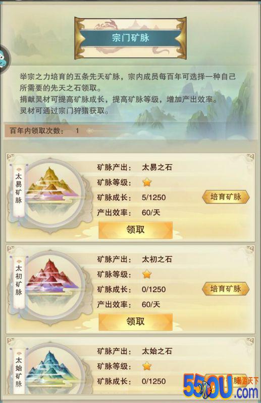 《想不想修真》自创宗门功能的优化