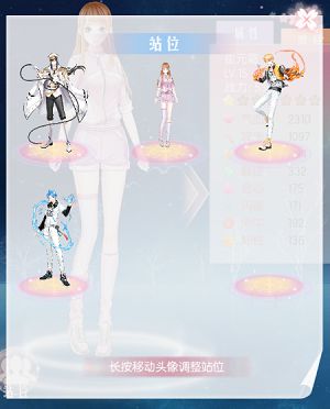 《光影世界》打造最强星使