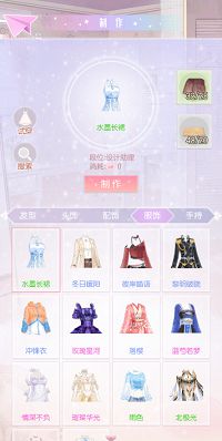 《光影世界》来换上你的靓丽时装吧！