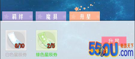 《光影世界》打造最强星使