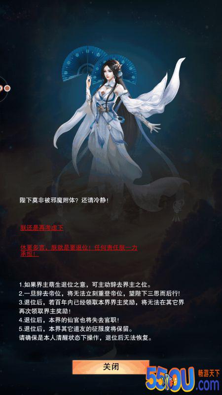 想不想修真什么是功德车 功德车玩法攻略大全