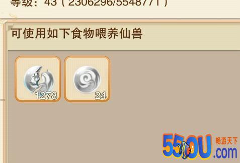 《想不想修真》道具获取攻略 部分重要道具获取途径
